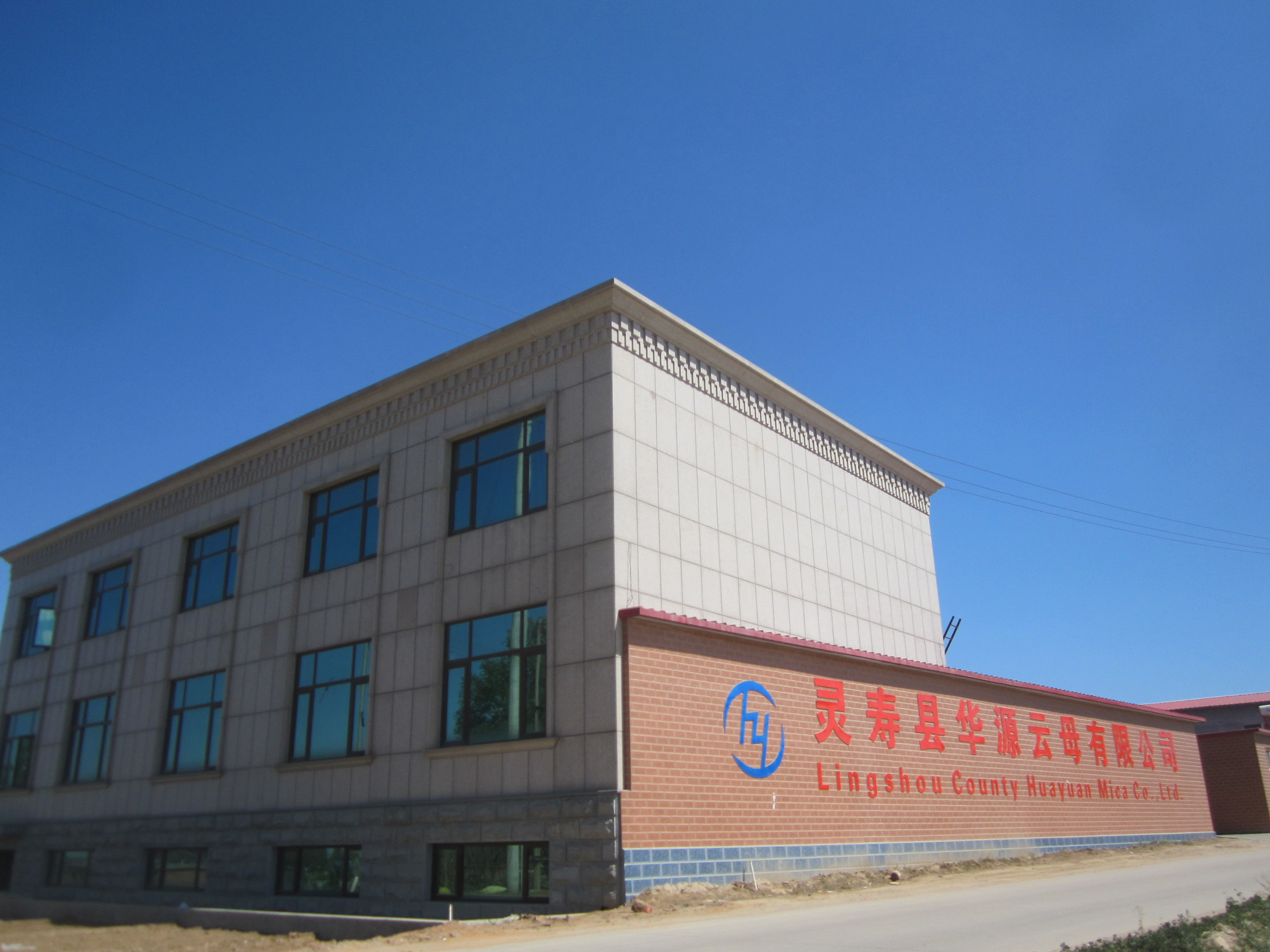 公司簡介